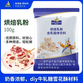 面粉;烘焙辅料类;预拌粉类