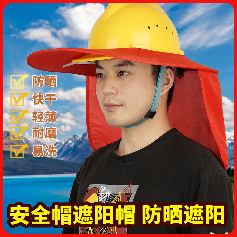 Safety helmet sunshade curtain construction site sunshade helmet sunshade curtain construction work summer sunscreen breathable cap set