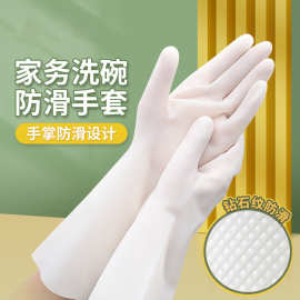 加厚白色丁腈洗碗手套做家务橡胶清洁厨房用胶皮劳保洗衣服餐饮