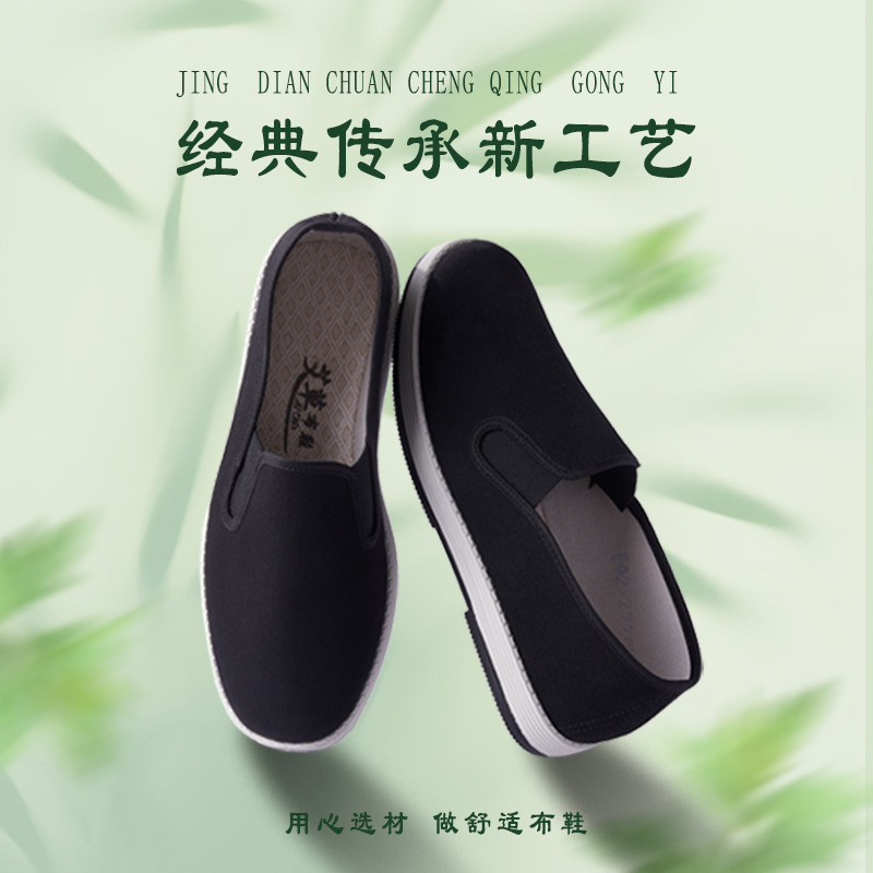 Classic black slip-ons