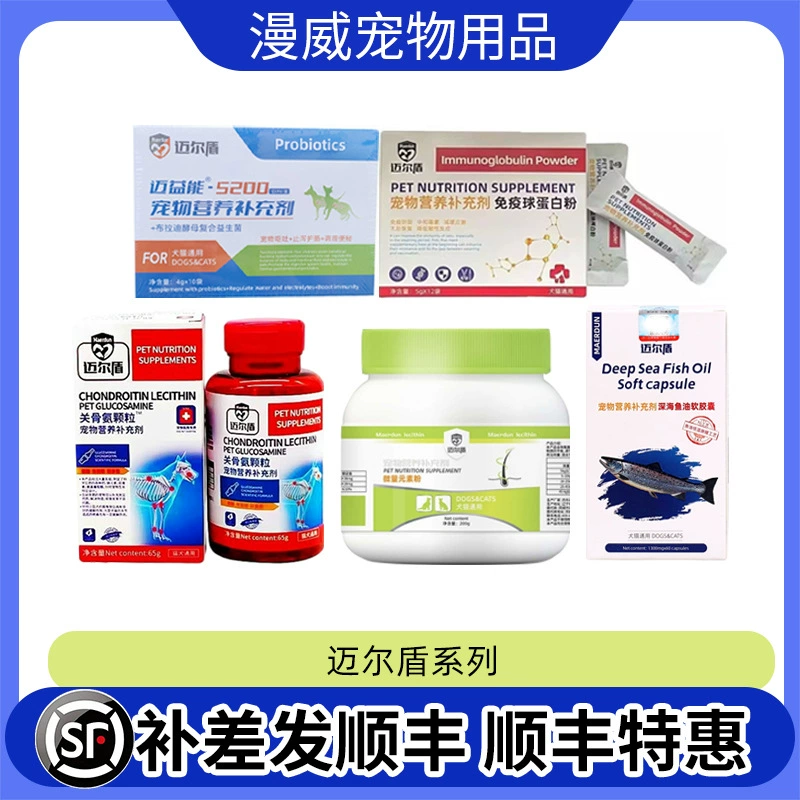 Maiershield Guan Bone Аммиачные гранулы Иммуноглобулиновый порошок Maiyineng 5200 Brady Пробиотический порошок для чистки зубов для кошек и собак