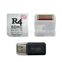 全新R4游戏卡 SDHC白卡烧录卡 NDS即时存档游戏卡 R4i游戏卡
