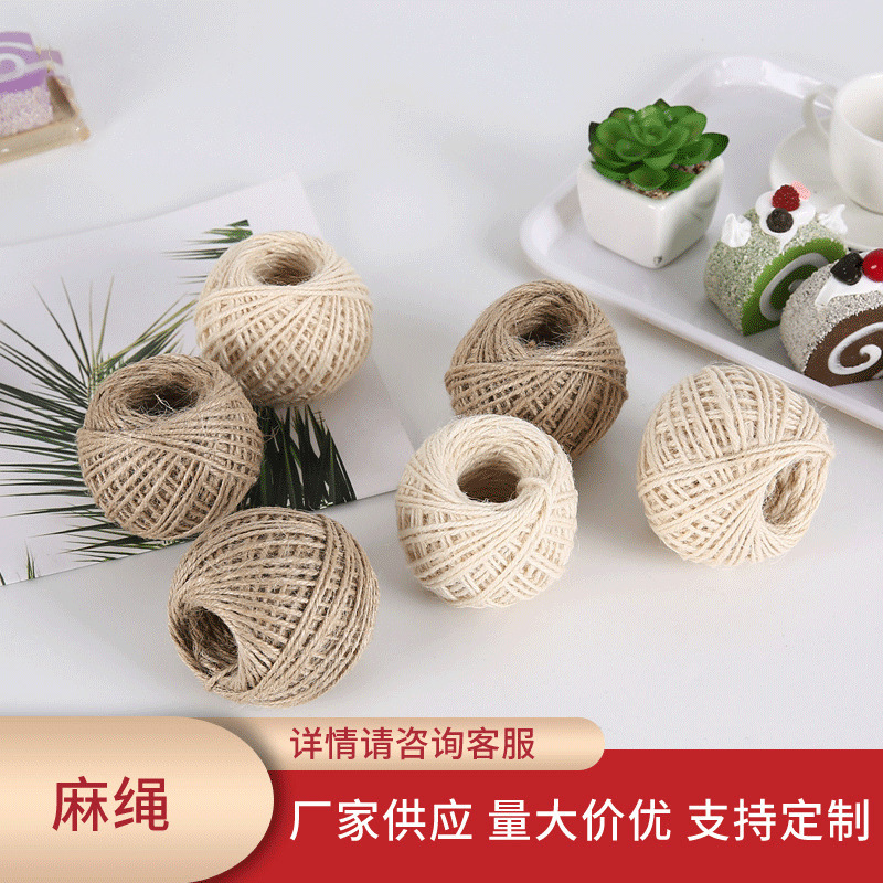 装饰麻绳批发 DIY手工辅料麻绳 鲜花甜点盒包装盒包装捆扎绳子