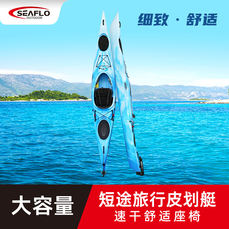 SEAFLO Kayak Kayak Speedboat Thickened Hard Bottom Cockpit Canoe Single Boat Water Rowing Boat
