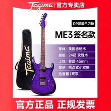 Tagima塔吉玛电吉他ME3 Marcinho Eiras签名款初学者专业级小双摇