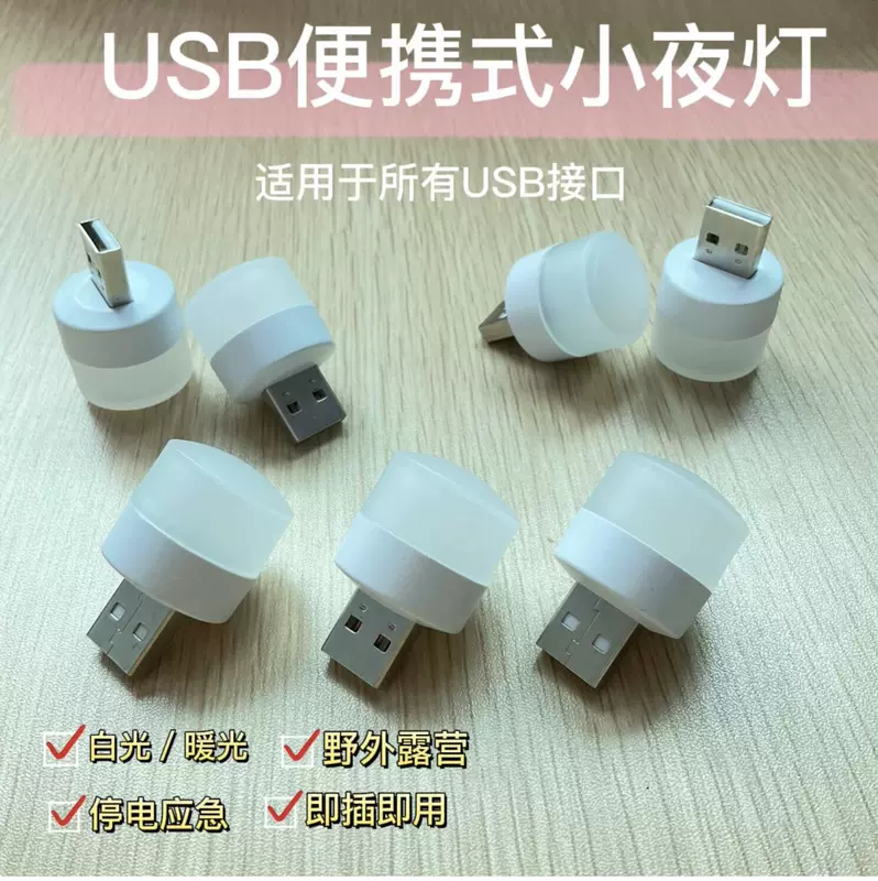 Lamp, small lantern for bed, LED night light, eyes protection