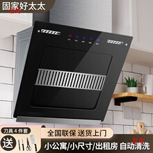 固家厨房小户型吸油烟机公寓小侧吸式抽油烟机尺寸好太太大吸力