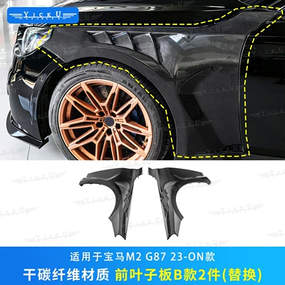 kit modification, including front lip, Big Surrounded - front-fender-2-dry-carbon-fiber