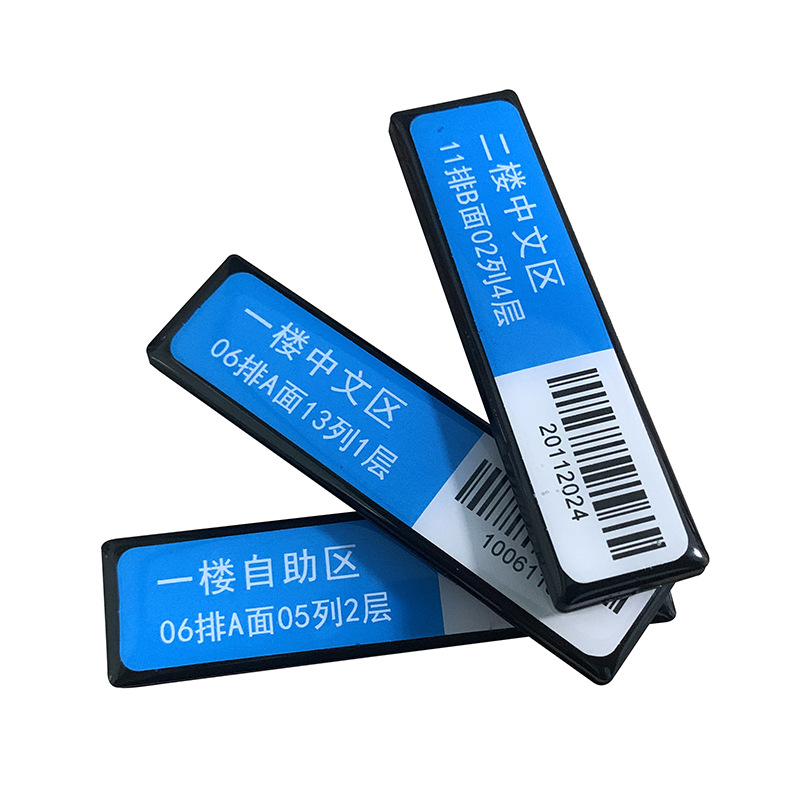 NFC图书馆层架标签自动感应读取数据电子标签网页读写nfc标签