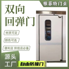 便利店双向回弹门超市央厨万向门食品厂防撞自由门冷库PVC软帘门