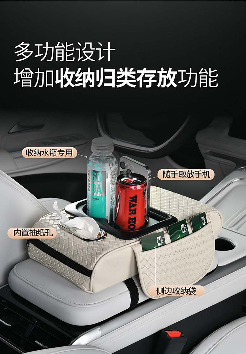 Bamboo Leather Car Armrest Box Pad Car Tissue Box Universal Storage Bag Elbow Rest Pad Multi-Functional Heightening Pad