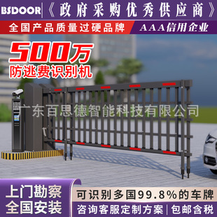 Best De Intelligent License Plate Identification Barrier Railing All-In-One Parking Lot Community Access Control Automatic Door Air Reduction Gate