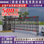 百思徳智能车牌识别道闸栏杆一体机 停车场小区门禁自动门空降闸