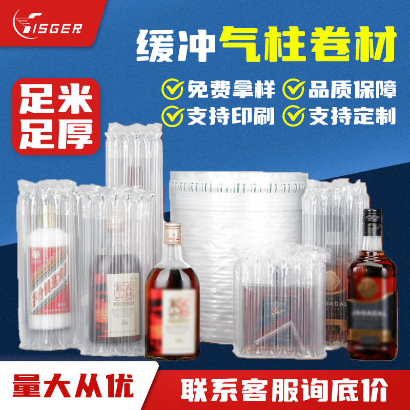 加厚气泡柱包装气柱卷料缓冲奶粉气柱袋气柱卷批发快递打包充气柱