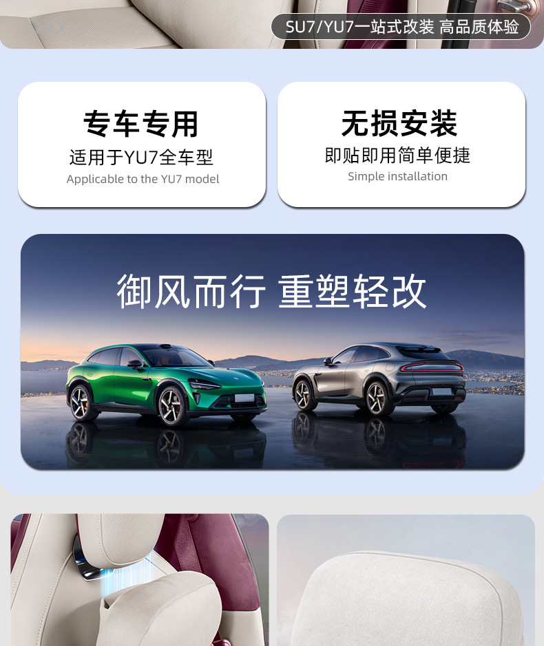 Suitable for Xiaomi Yu7 Magnetic Headrest and Lumbar Support Set, Same Model as the One in the Mall, Xiaomi Yu7 Rear Seat Headrest and Lumbar Support Set
