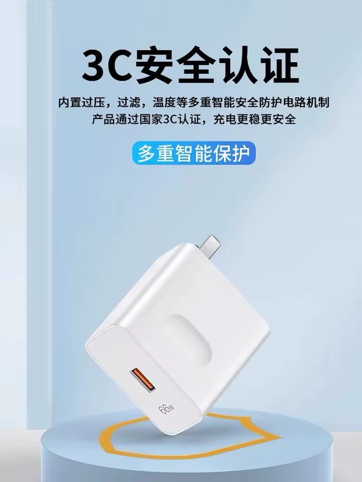 66W 超级快充头 适用于mate60pro p50 nova7 mate30 p40 荣耀 80 Qingying