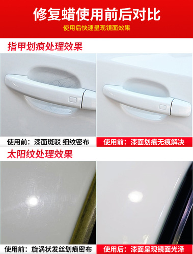 Car Scratch Remover Wax Scratch Remover Vehicle Scratch Repair Gadget Deep Polish Wax Abrasive Agent Car Paint Surface