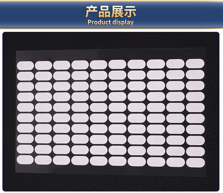 甲托专用双面胶_09