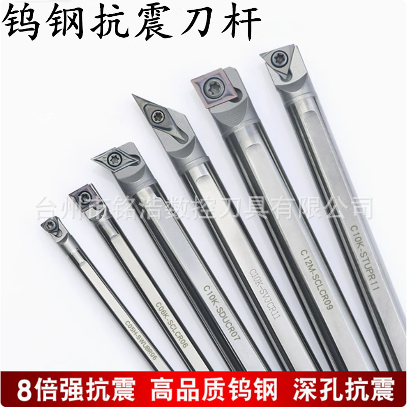 Tungsten Steel Anti-Seismic Boring Turning Tool Holder Ccmgt/Tpmt/Dcmt/Vbmt Small Aperture Alloy Inner Hole High Hardness Tool Holder