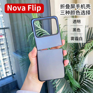 �m���A��novaflip�ۯB���֙C��PCĥɰ͸��Nova flip�ۯB��͸����