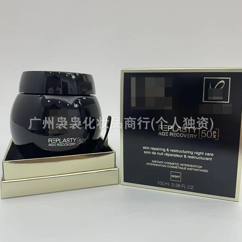 明通版赫莲家新版黑绷带面霜100ml50PX玻-色因黑白绷带日晚霜50ml|undefined
