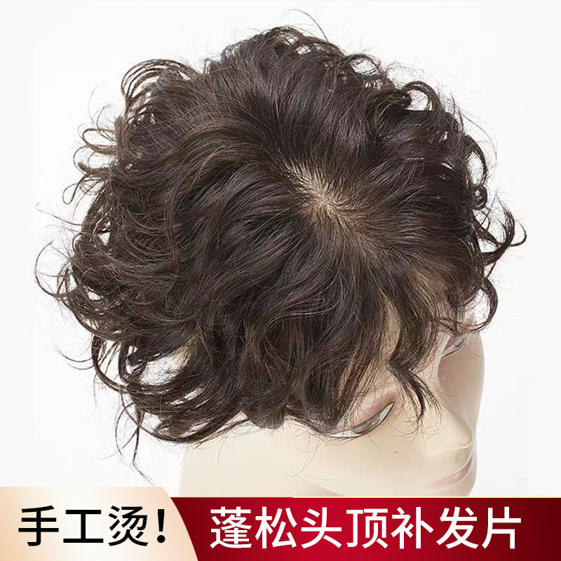 Full stitch curly hair wig piece long hair short hair Korean crocheted light breathable cold perm replacement piece Full stitch curly hair wig piece long hair short hair Korean crocheted light breathable cold perm replacement piece