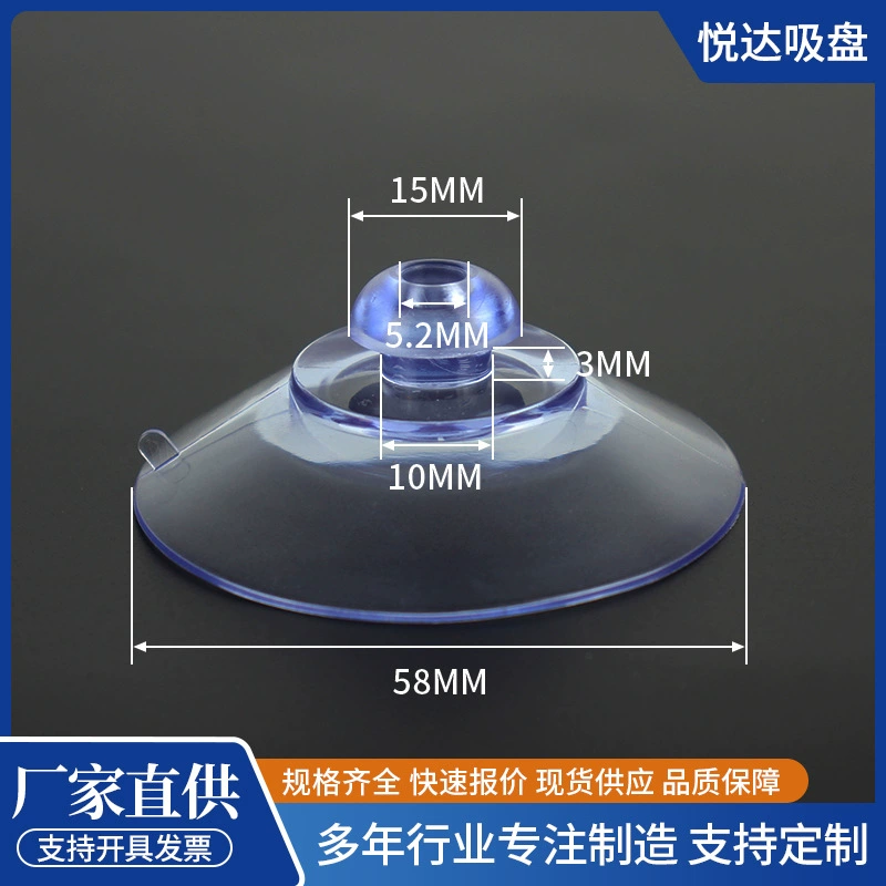 Производитель 58mmpvc прозрачная грибная головка присоска сильная адсорбция резиновая стеклянная присоска детский стул присоска аксессуары