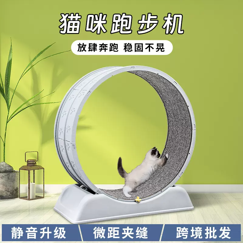 猫咪跑步机猫犬替换静音滚轮宠物猫爬架猫咪大型玩具运动健身跨境