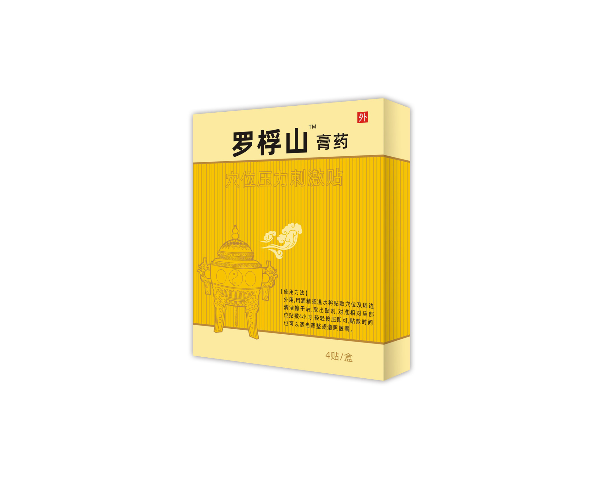 Luofangshan 석고 패치