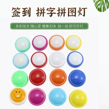 灯道具签字灯展小夜灯签到布置d展会5cm款拼字灯9拍拍会议电池灯