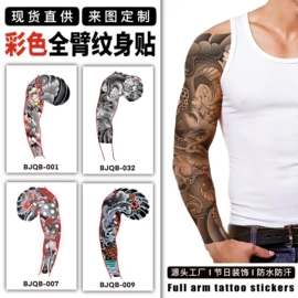 纹身贴
