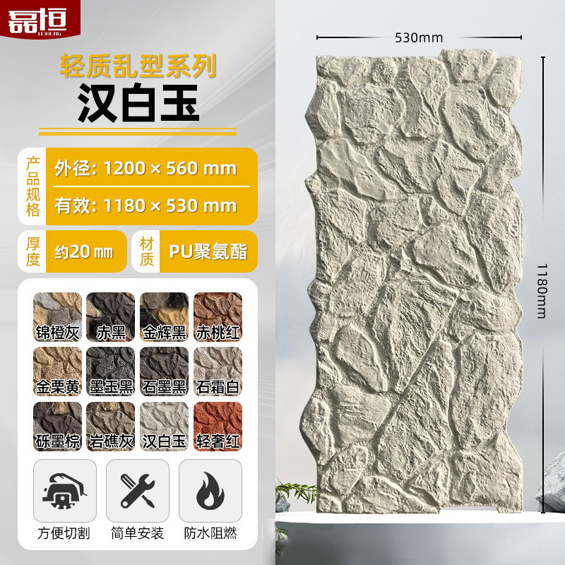 Pu imitación piedra cultura piedra pared exterior ladrillo PU piedra pared de fondo patio al aire libre tablero decorativo adoquines villa pared