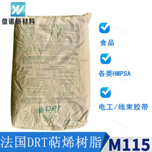 ����DRT Dercolyte M115  ��ϩ��֬ �\ɫ̖ ʳƷ�����É����z��֬