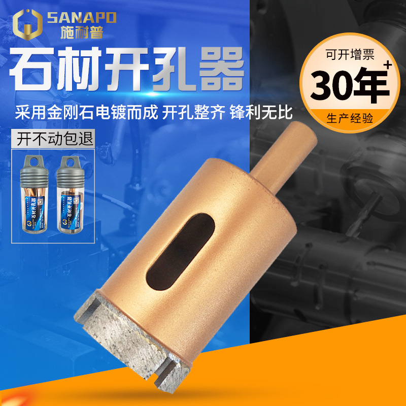 大理石开孔器 烧结金刚石 瓷砖 花岗岩 石材墙壁 钻头工具