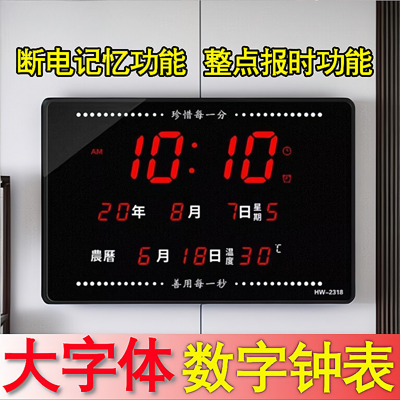 永久カレンダー 2025 新しい電子時計置時計表示壁掛けリビングルームスマートディスプレイプラグインデジタル時計|undefined