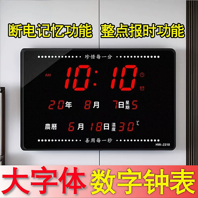 Calendar, electronic wall watch, 2026 years