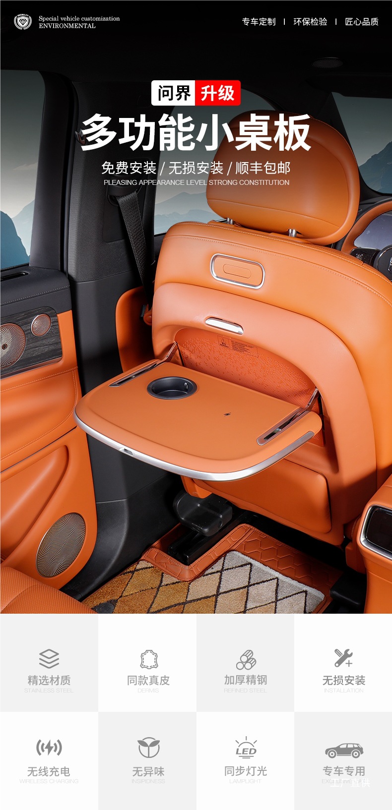 24/25 Models of Wenjie Car M7/M8/M9 Rear Small Table Folding Special Modified Car Seat Folding Table