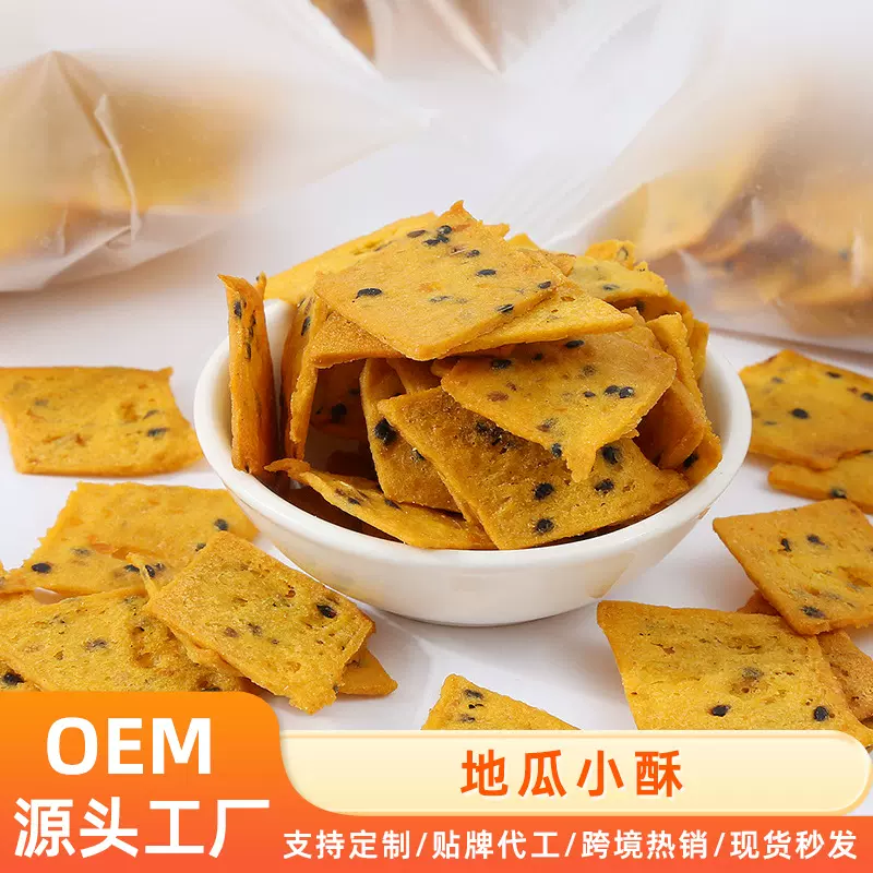 地瓜小酥芝麻红薯片地瓜小脆片非油炸粗粮地瓜片慢烤番薯酥脆片