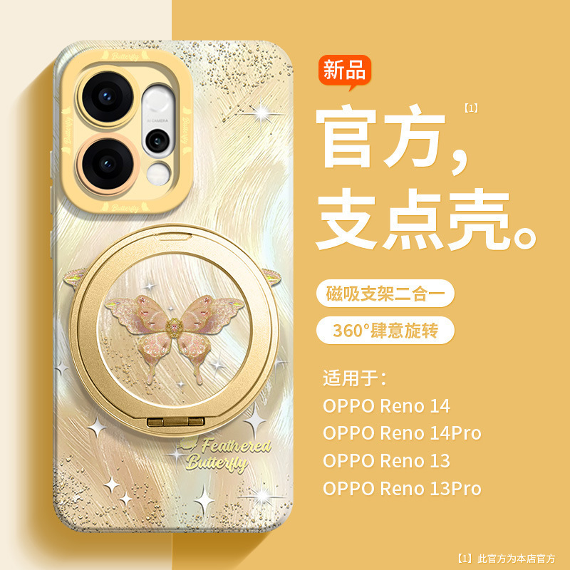 opporeno14pro 携帯電話ケース reno13 プレミアム回転スタンド 14 ソフトシリコン 13pro インターネットセレブケースに適しています。|undefined
