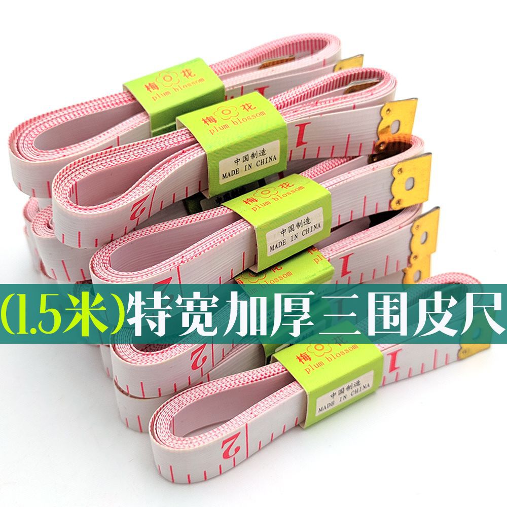 Regla de cuero, regla suave, regla de medición de ropa, regla multifuncional de medición de cintura y pecho, regla de altura de ropa, regla de tela de 1,5 metros