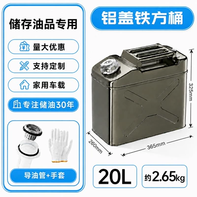 30L Sealed Leak-proof Refueling Canister | Other Automotive Safety Supplies - aluminum-lid-square-bucket-20l-need-to-order-4-pieces-per-box-less-than-4-pieces-will-be-shipped-separately-comes-with-oil-guide-pipe