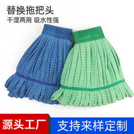 定制定做超细纤维条状管状拖把头珊瑚绒布条吸水老虎夹替换蜡拖头