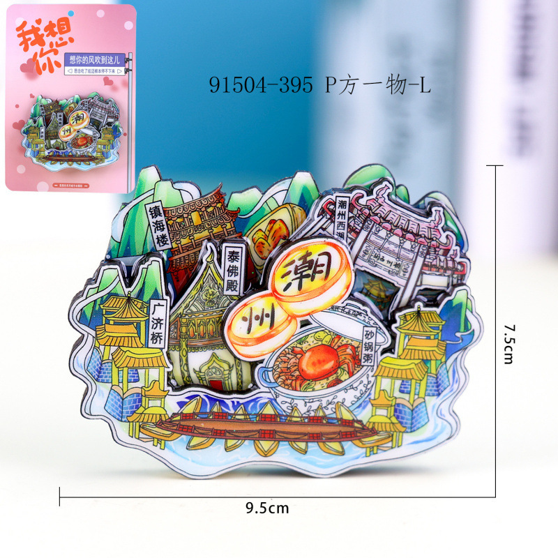 木製潮州冷蔵庫マグネット汕頭景勝地観光土産文化創造広東都市磁気冷蔵庫マグネット卸売|undefined