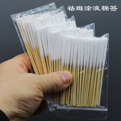 塗り替え液綿棒精華保養液綿棒点斑美容院専用延長金