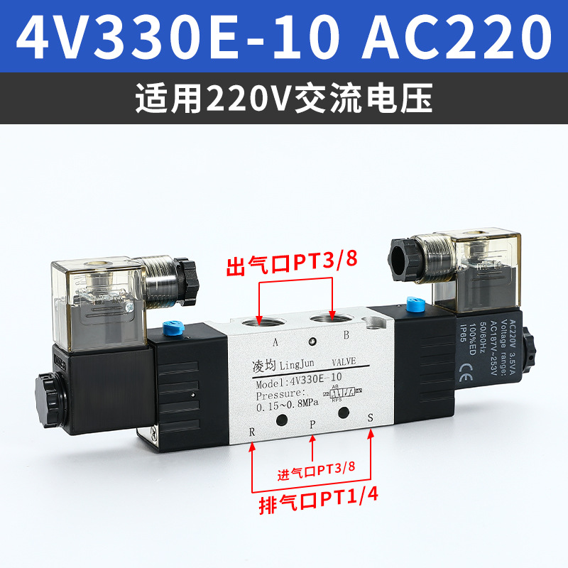 Válvula solenoide 4V210 - 08 / 310 - 10 válvula direccional 24V válvula de control neumático 220V válvula electrónica de dos posiciones de cinco vías 12