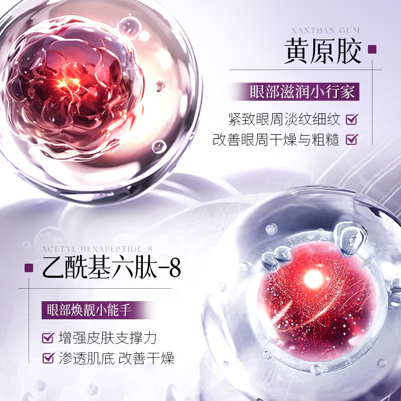 Imagen de belleza Bose polipeptídeo crema antiarrugas máscara de ojos humectante alrededor de los ojos firmemente máscara de ojos antiarrugas fábrica directa image 3