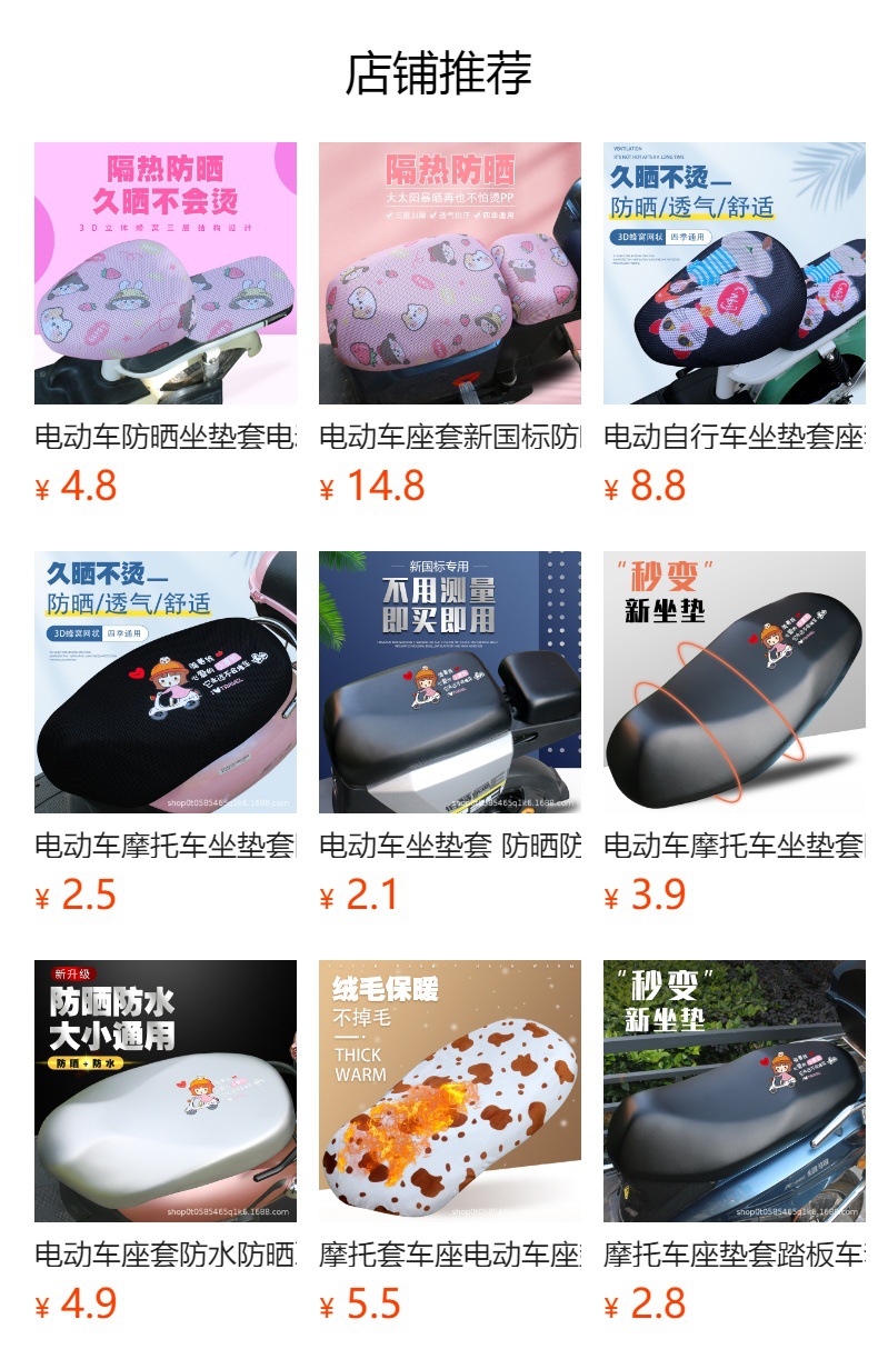 Electric Car Sunscreen Cushion Cover Heat Insulation Pad Motorcycle Battery Car Seat Cover Breathable Thickened Tram Cushion Cover Summer