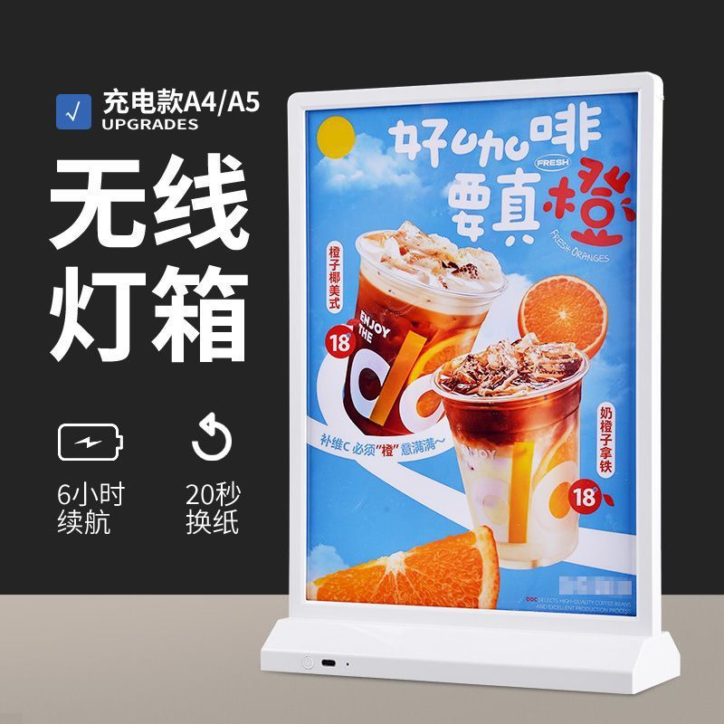 A4发光展示牌吧台双面发光广告牌灯箱可充电式桌面广告抽画灯箱