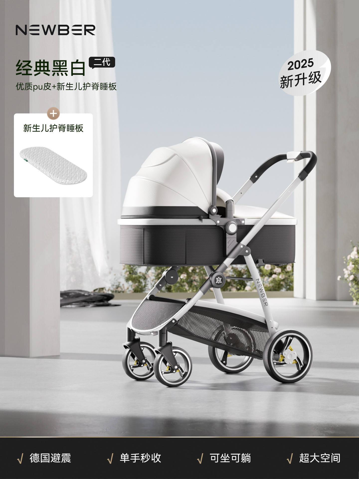 Blanco y negro de segunda generación (tabla de dormir de piel de piel de pu)