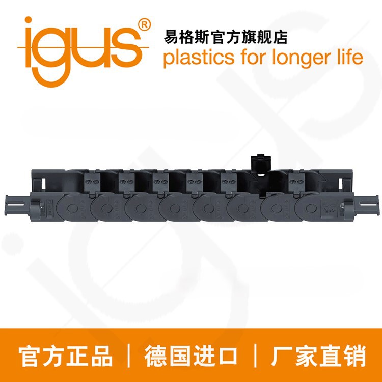 德国进口易格斯igusE2 微型尼龙拖链 E2.10系列直销